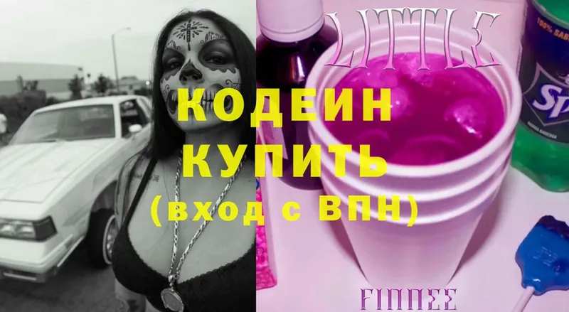 Codein Purple Drank  где купить наркотик  Валуйки 